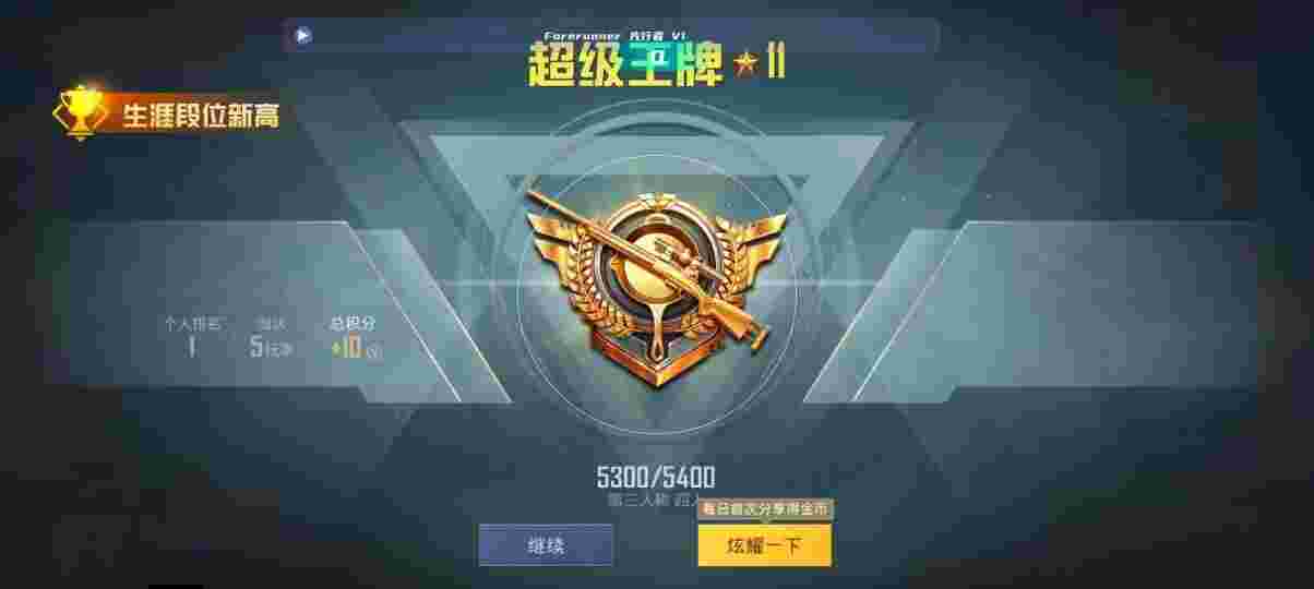和平精英先行者透视直装 - PUBG挂锁头透视锁血直装暗区突围辅助预览图